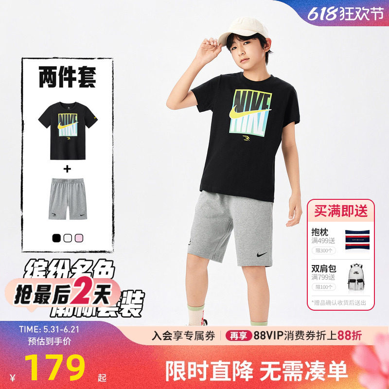 Nike 3brand儿童套装男童短袖T恤短裤五分裤子女童运动两件套夏季