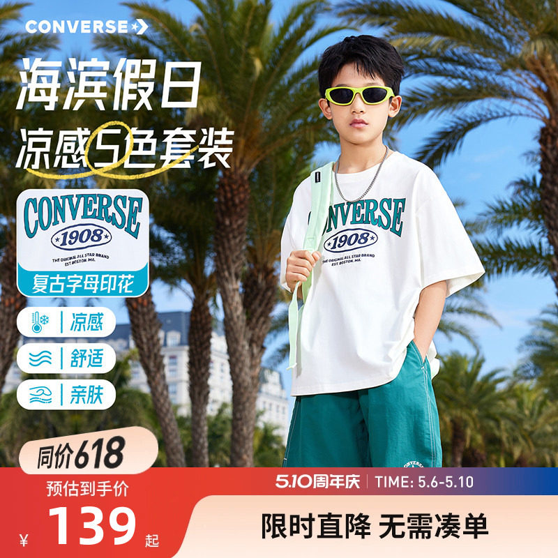 匡威童装男童速干套装夏装2026夏季新款儿童短袖短裤运动两件套潮