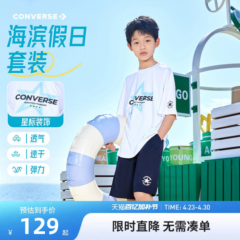 【速干男童套装】匡威童装儿童短袖短裤2026夏季新款运动透气夏装