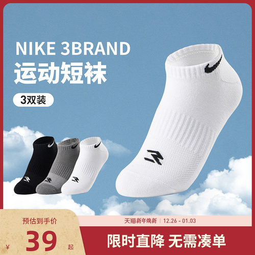 Nike3brand儿童袜子男女童新品