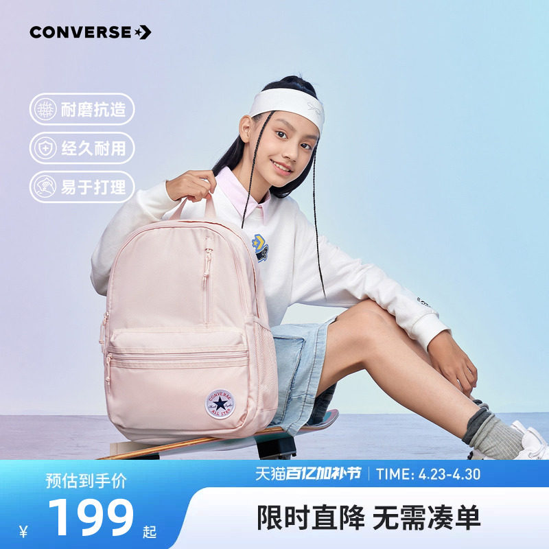 匡威儿童双肩包中性款大容量背包初高中学生书包纯色休闲包运动潮