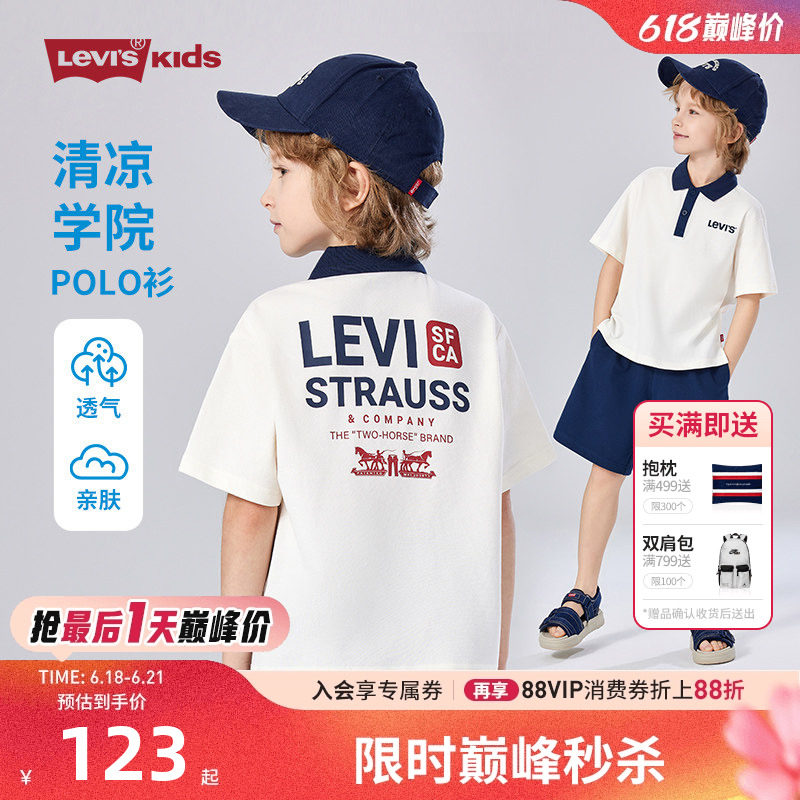 Levi's李维斯儿童装男童短袖T恤Polo衫2026夏季新款夏装打底衫潮