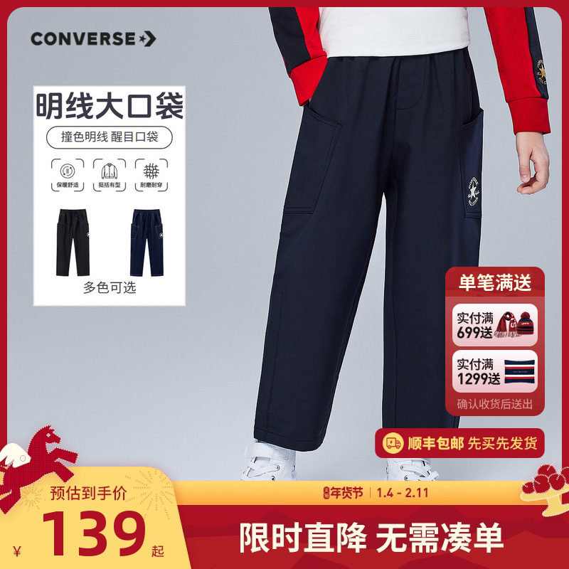 【加绒】匡威童装儿童长裤男童裤子冬季新款中大童休闲裤运动裤潮