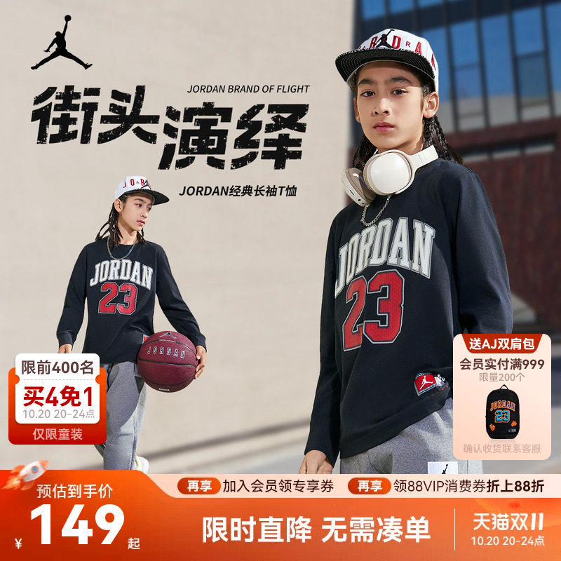 Jordan童装儿童长袖t恤2026秋季男大童上衣运动休闲装JD2332076