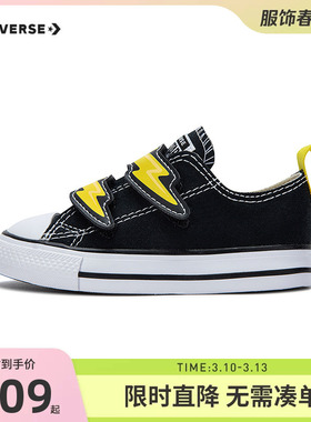 匡威童鞋婴童男女幼童低帮帆布鞋儿童魔术贴防滑休闲鞋子A08376C