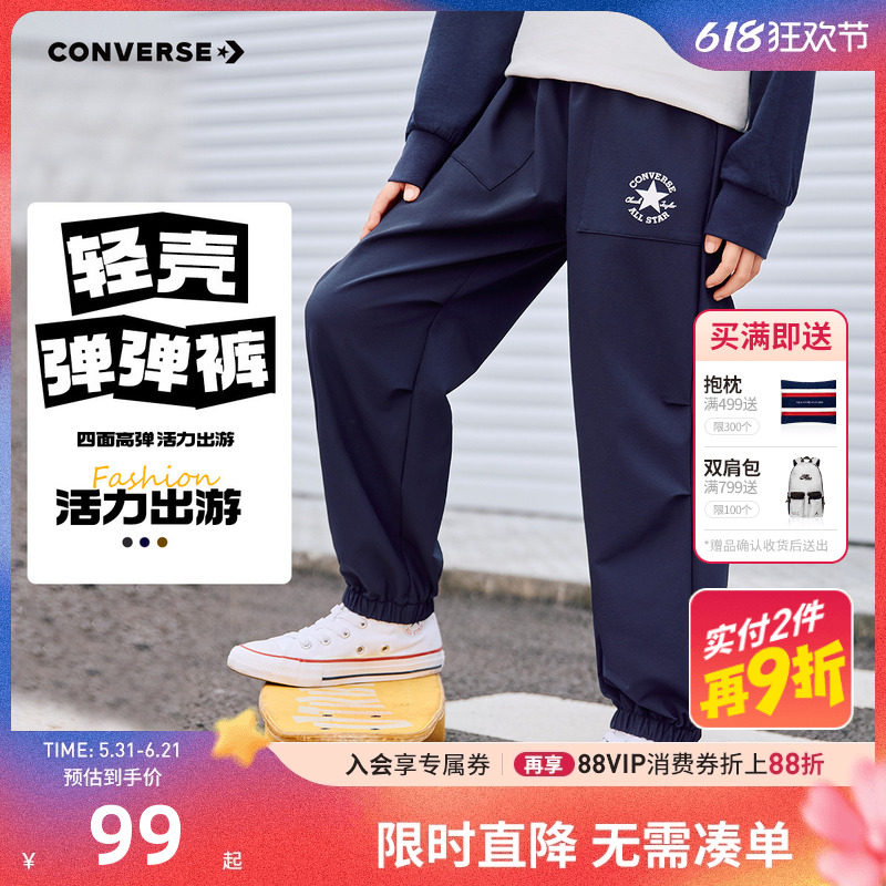 匡威童装儿童裤子男女童长裤2026春秋新款大童休闲运动裤宽松卫裤