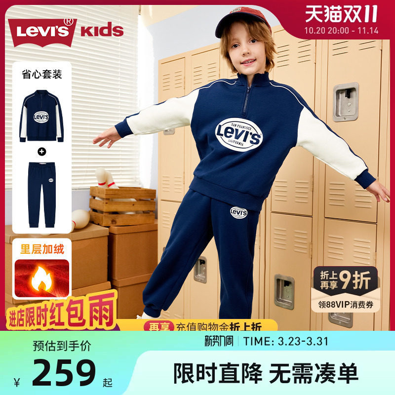 【加绒】李维斯儿童运动套装男童卫衣长裤2025冬装新款休闲装童装