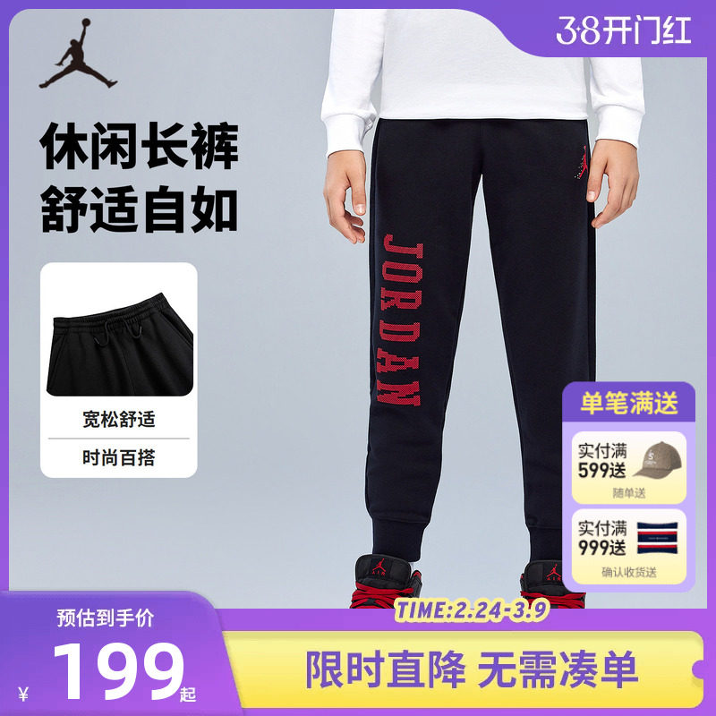 Jordan儿童装男童加绒长裤冬季中大童休闲运动裤卫裤潮JD2342080