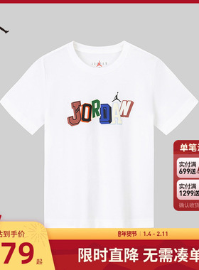 JORDAN儿童装男童短袖T恤大小童打底衫休闲运动上衣潮JD2512196