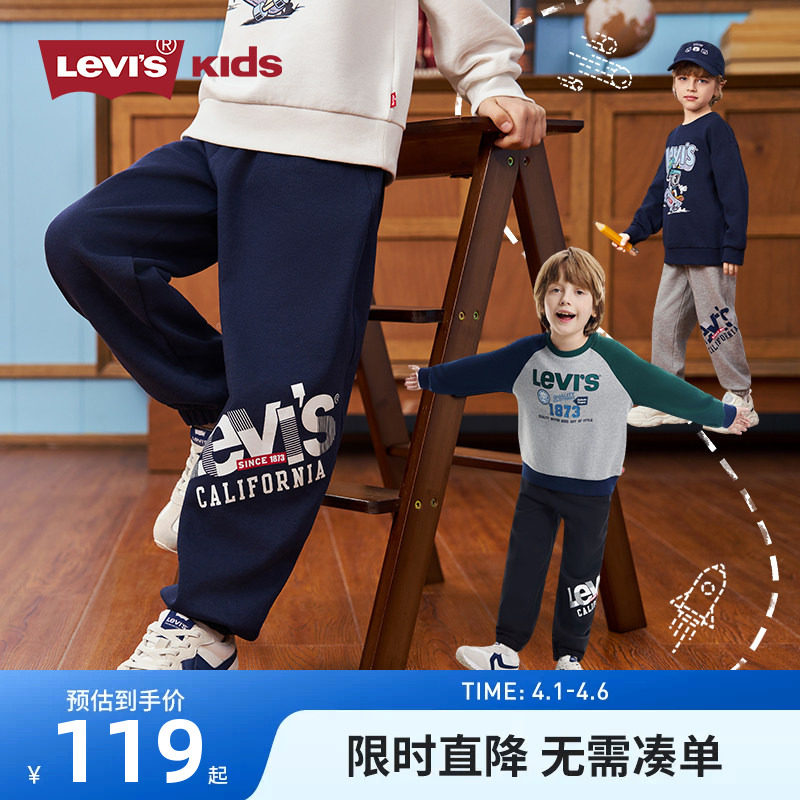 Levis李维斯童装儿童裤子男童长裤2026春季新款运动裤休闲裤