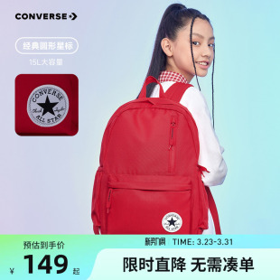 匡威双肩包儿童书包2026春季 学生纯色大容量背包双肩包大童 新款