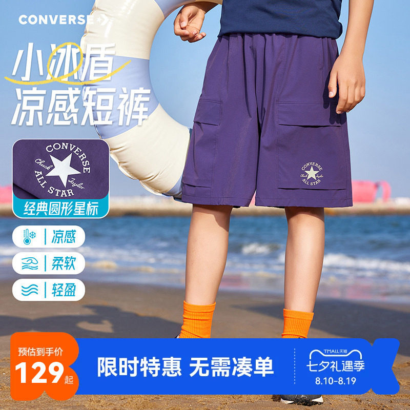 匡威儿童短裤新品上市