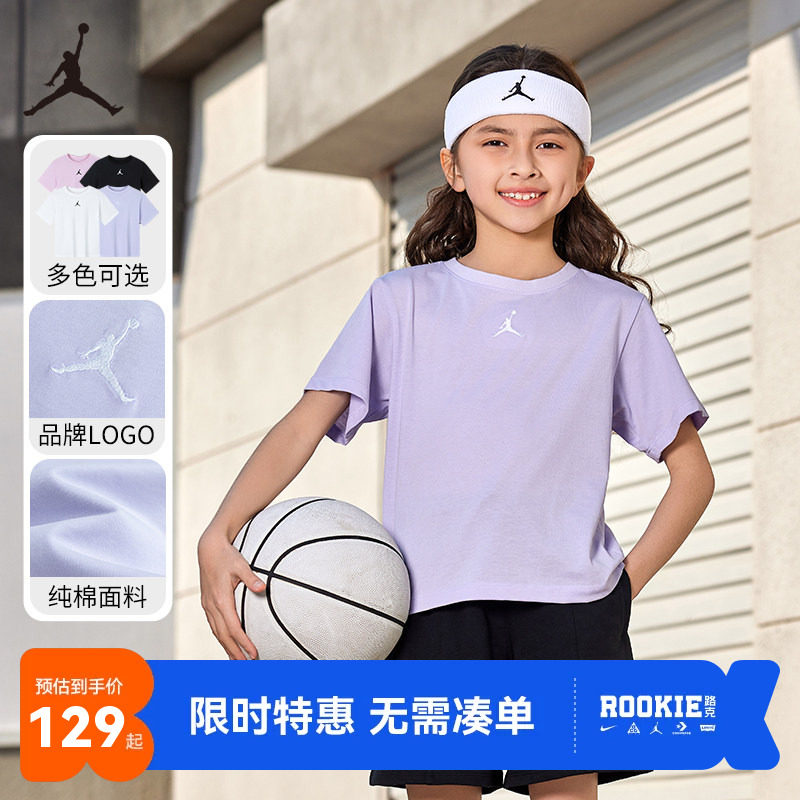 Jordan儿童短袖T恤新品上市