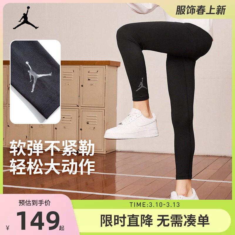 Jordan童装儿童紧身训练长裤男童打底裤高弹力休闲户外运动裤大童