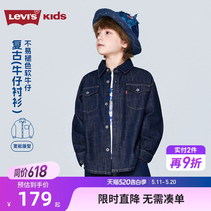 Levis李维斯儿童牛仔衬衫外套夹克2026春装新款男童女童衬衣童装