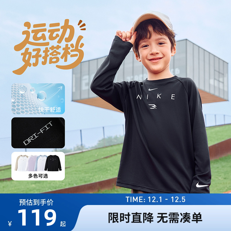 Nike3brand儿童长袖T恤新品上市