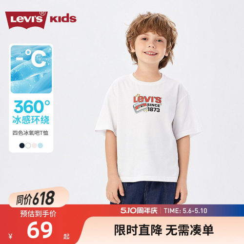 李维斯儿童短袖新品上市