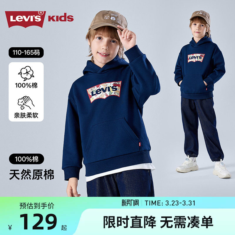 李维斯童装男童连帽卫衣春秋款2026新款儿童秋装女孩秋季上衣大童