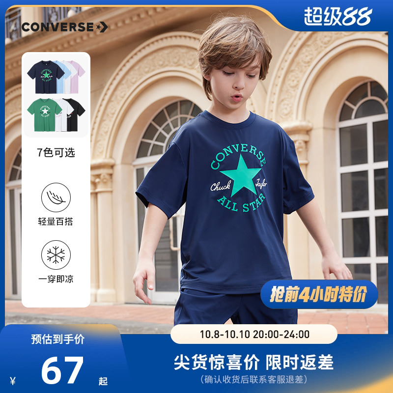 匡威童装2025夏季新款儿童短袖T恤男童透气速干白T中大童上衣半袖