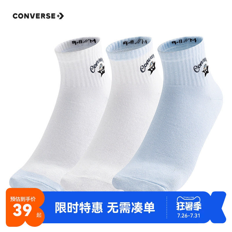 匡威儿童袜子新品上市