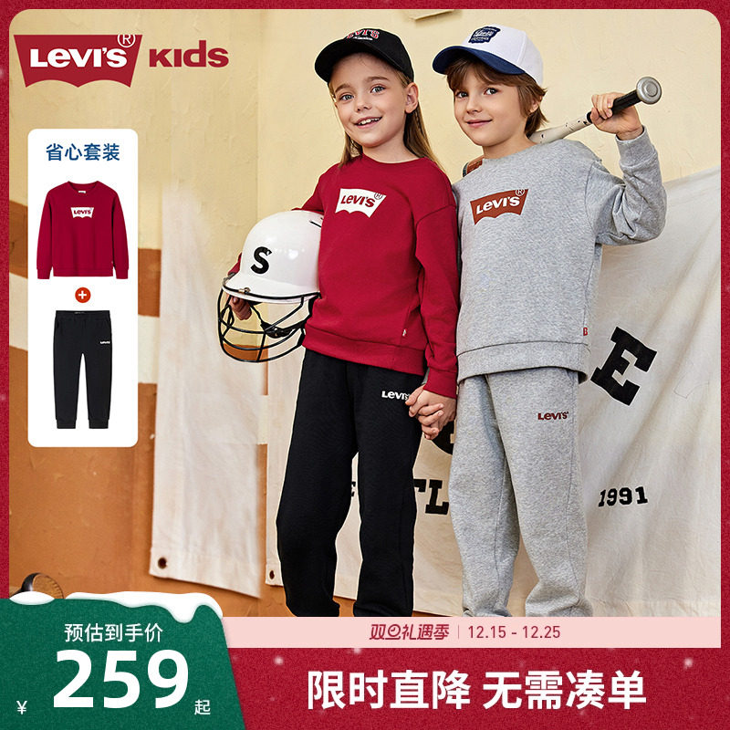Levis李维斯儿童装男童套装卫衣长裤2件套2025新款女童运动
