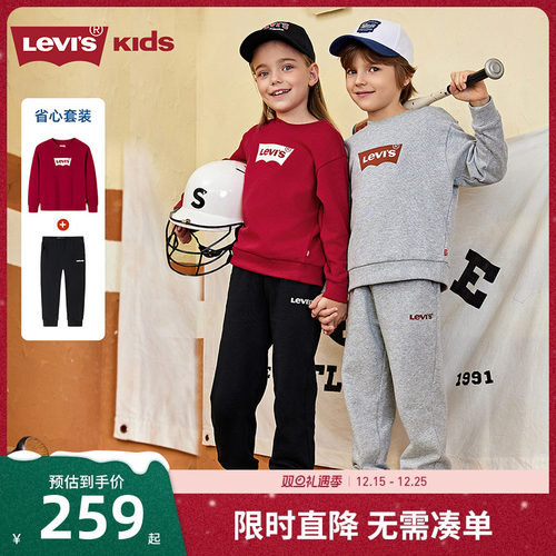 李维斯新年套装儿童卫衣长裤2件