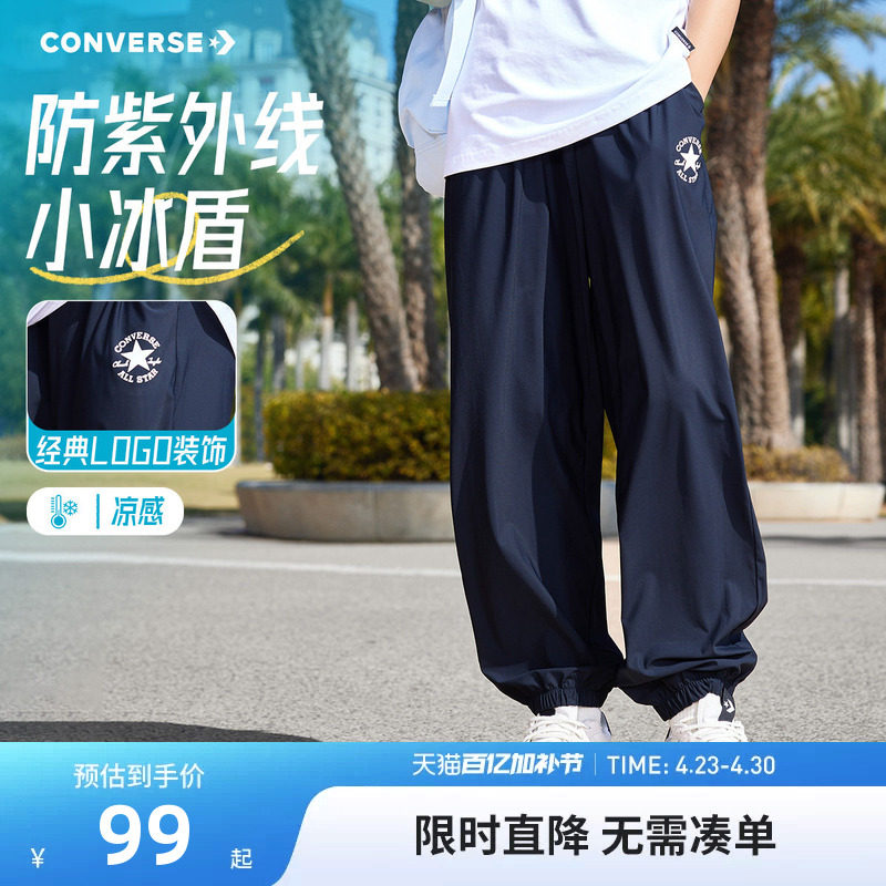 匡威童装男童裤子夏季薄款2026新款儿童透气运动裤洋气女童防蚊裤