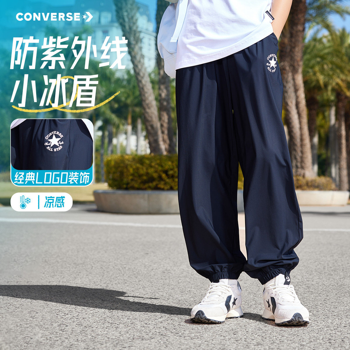 匡威儿童裤子新品上市