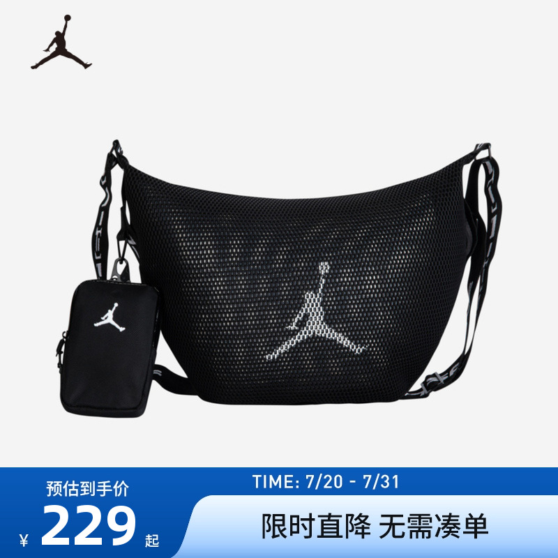 球包斜挎包Jordan新品上市