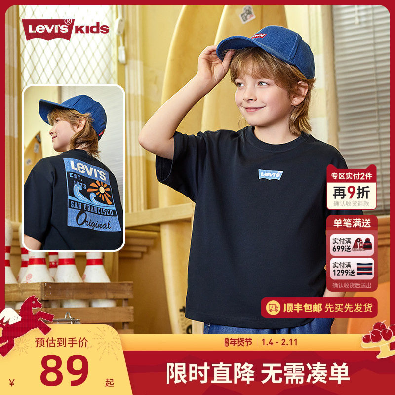 【冰感T恤】Levis李维斯2025夏季新款男女童短袖儿童运动上