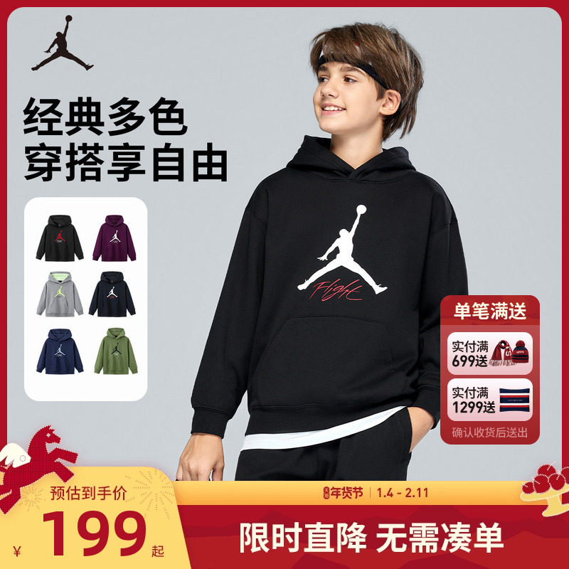 Jordan儿童装男童连帽卫衣2025新款中大童女童长袖上衣JD2532294