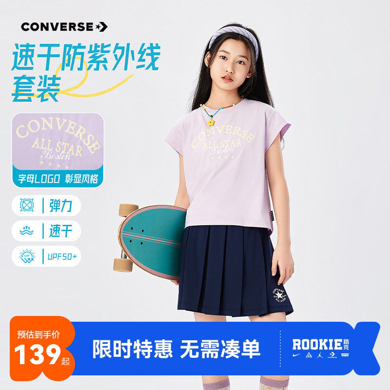 匡威儿童套装新品上市