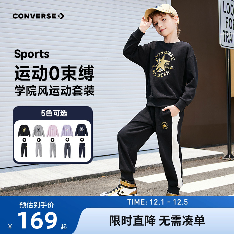 匡威儿童套装新品上市