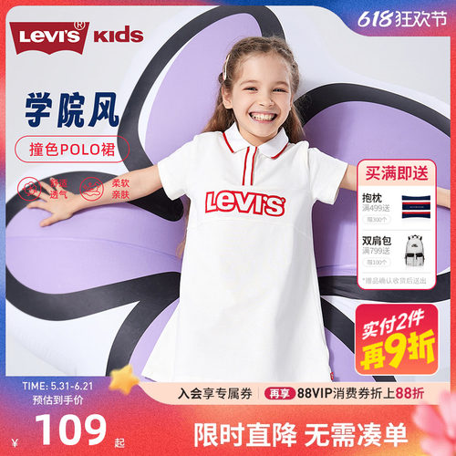 李维斯女童连衣裙新品上市