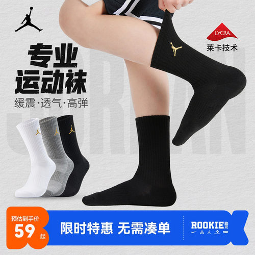 Jordan儿童袜子长袜新品上市