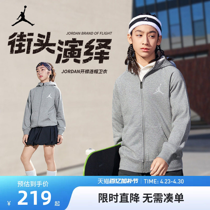 Jordan男童外套儿童卫衣开衫2026春秋新款女童上衣中大童春装潮