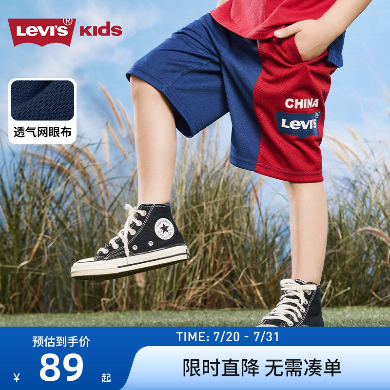 Levi's李维斯童装男童短裤2025夏季新款儿童拼色五分裤舒适裤子潮