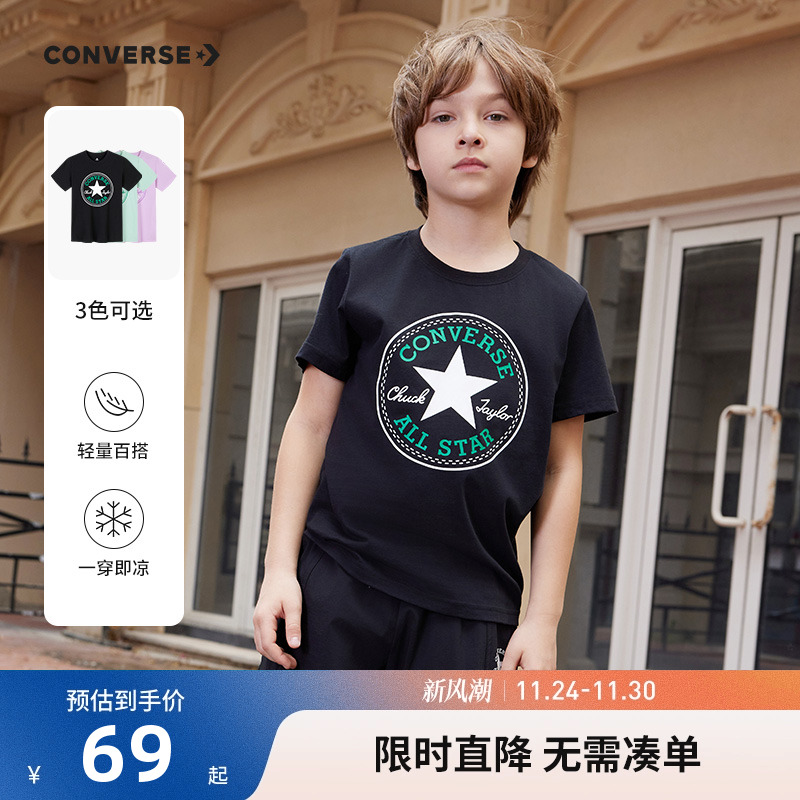 匡威儿童装男童短袖T恤2025新款夏季女童中大童上衣半袖亲肤透气