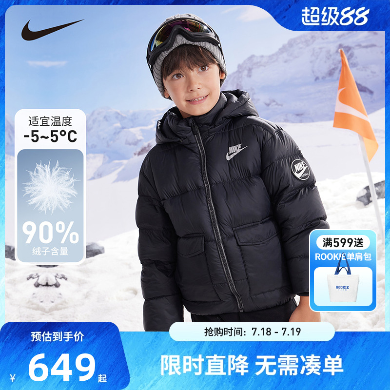 羽绒服NIKE儿童新品上市