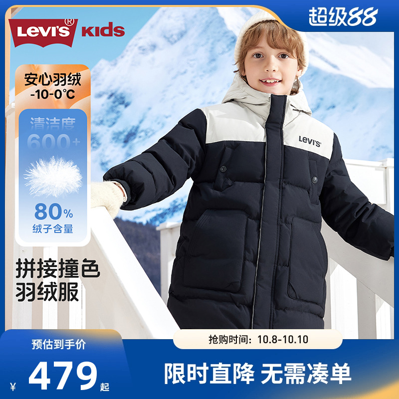 Levis李维斯儿童装长款羽绒服男女童2025冬季新款加厚棉服外套