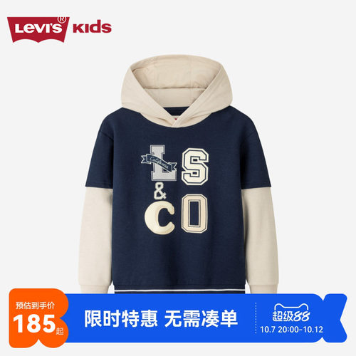 李维斯儿童卫衣新品上市