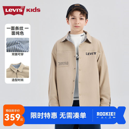 李维斯儿童外套新品上市