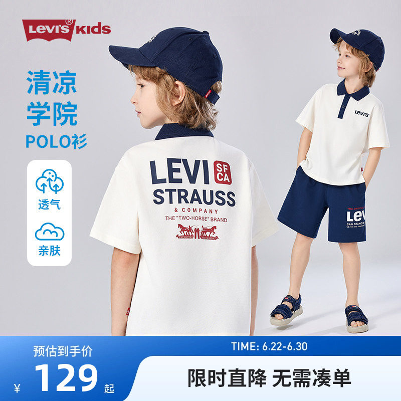 Levi's李维斯儿童装男童短袖T恤Polo衫2026夏季新款夏装打底衫潮
