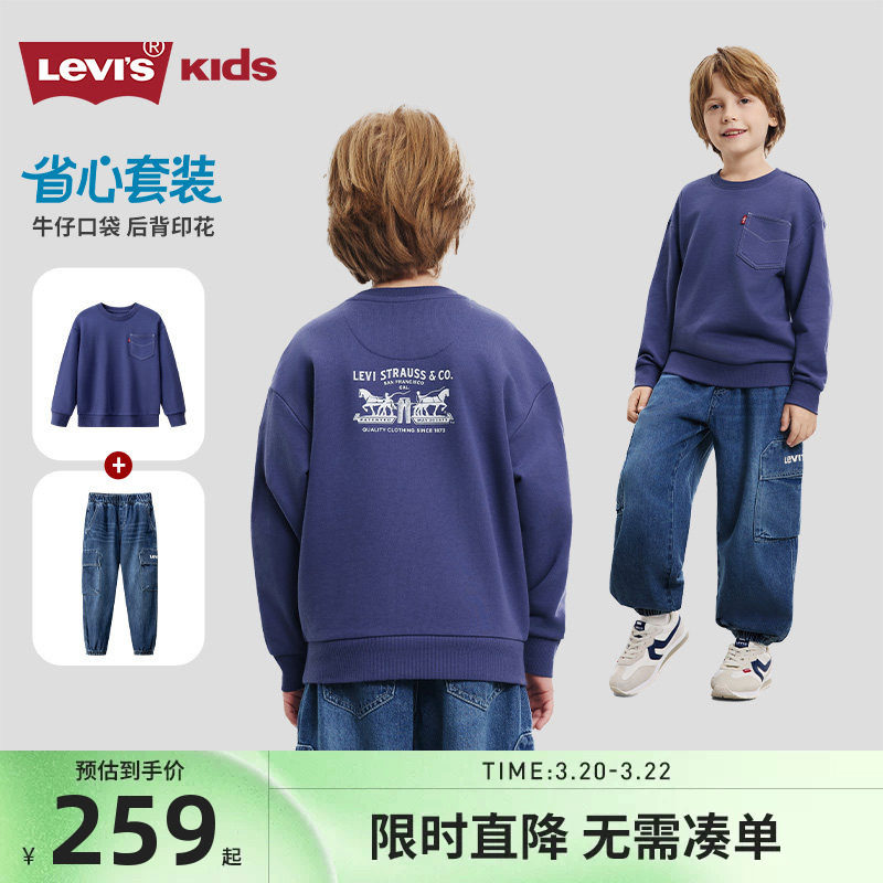 李维斯男童套装儿童卫衣牛仔长裤2026新款童装上衣裤子帅气休闲装