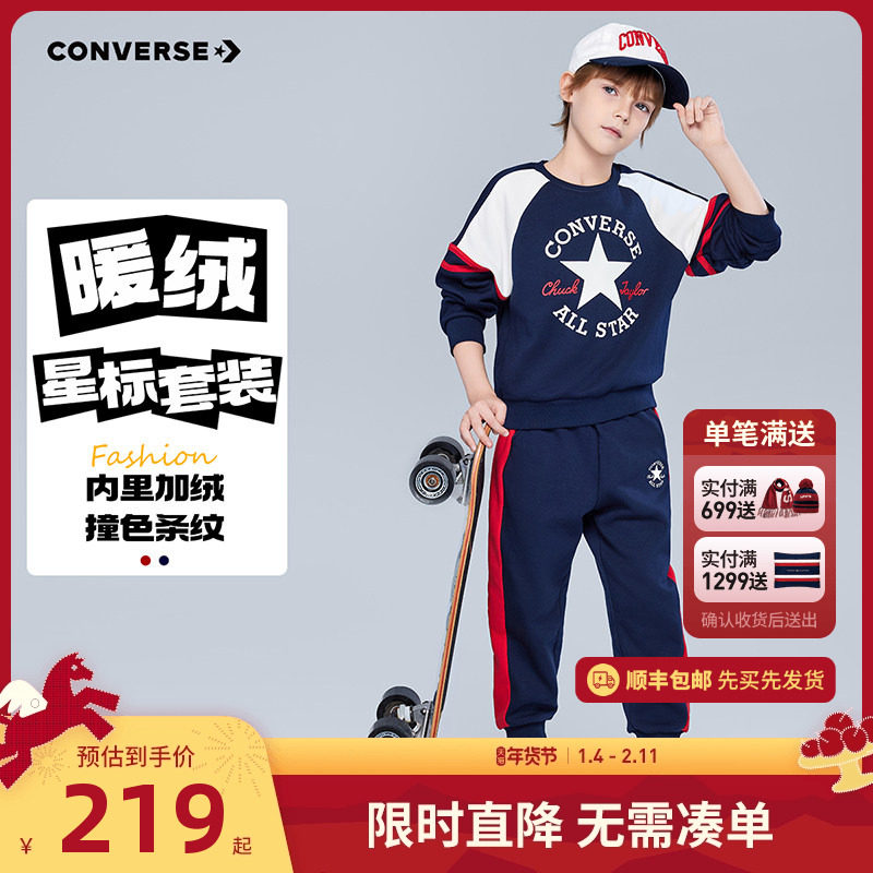 匡威童装儿童卫衣套装加绒2025冬季男童长袖长裤两件套保暖冬装棉