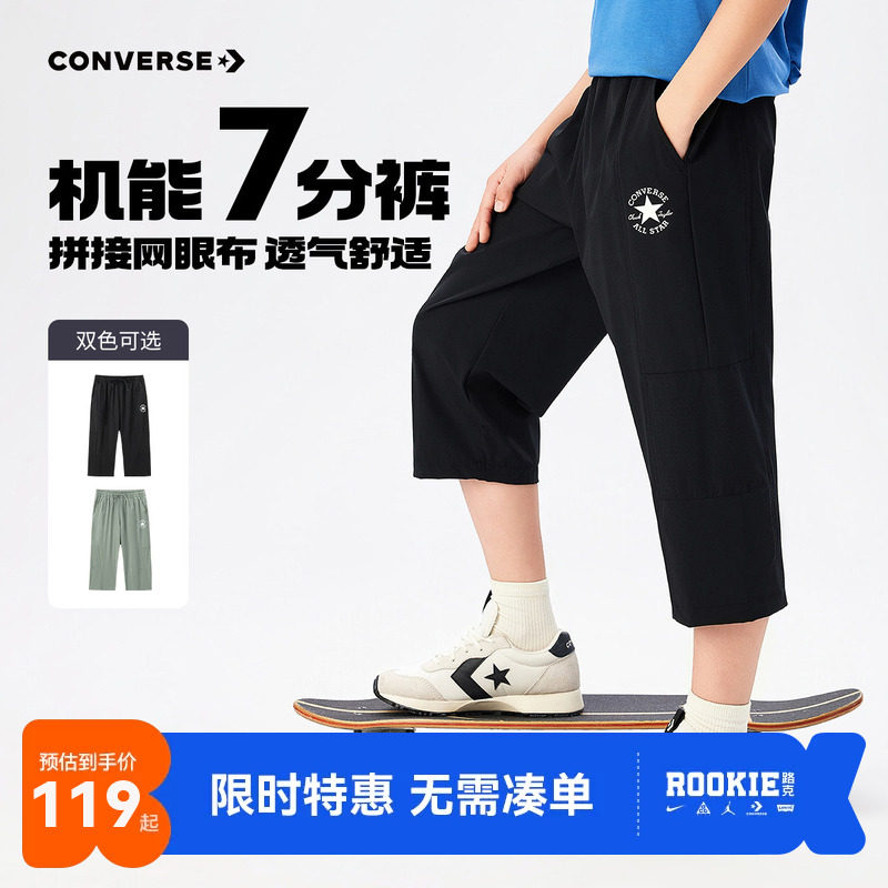 匡威儿童裤子新品上市