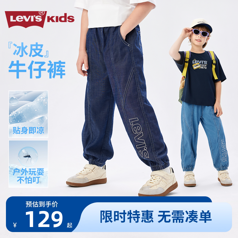 李维斯儿童牛仔裤新品上市