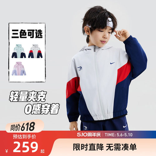 Nike3brand儿童夹克新品上市