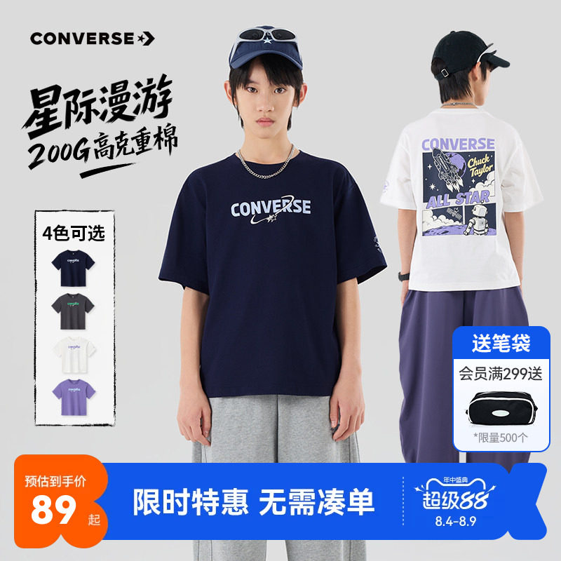 匡威儿童短袖新品上市