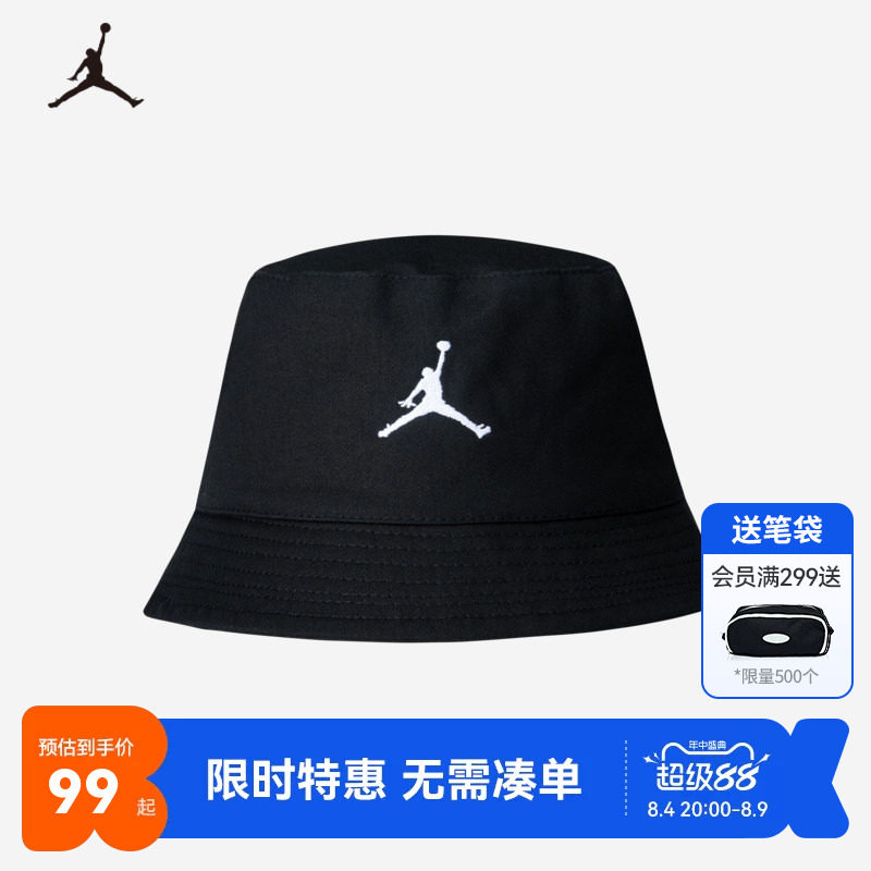 Jordan童帽儿童帽子渔夫帽男童女童纯棉出行遮阳帽盆帽JD2133030